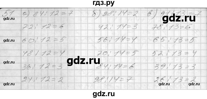 ГДЗ по математике 3 класс Истомина рабочая тетрадь  часть 2 - 51, Решебник 2022