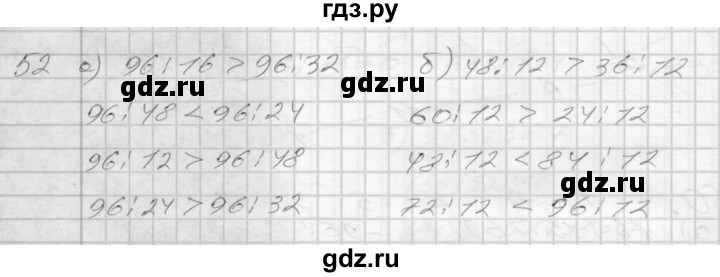 ГДЗ по математике 3 класс Истомина рабочая тетрадь  часть 2 - 52, Решебник 2022