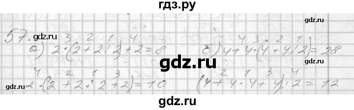 ГДЗ по математике 3 класс Истомина рабочая тетрадь  часть 2 - 57, Решебник 2022