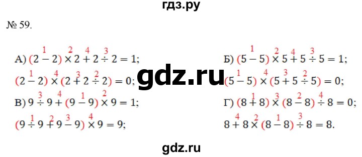 ГДЗ по математике 3 класс Истомина рабочая тетрадь  часть 2 - 59, Решебник 2022