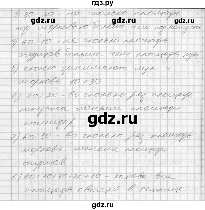 ГДЗ по математике 3 класс Истомина рабочая тетрадь  часть 2 - 62, Решебник 2022