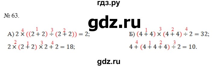 ГДЗ по математике 3 класс Истомина рабочая тетрадь  часть 2 - 63, Решебник 2022