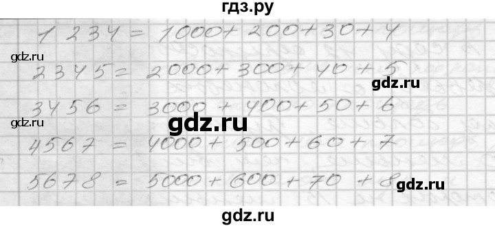 ГДЗ по математике 3 класс Истомина рабочая тетрадь  часть 2 - 65, Решебник 2022