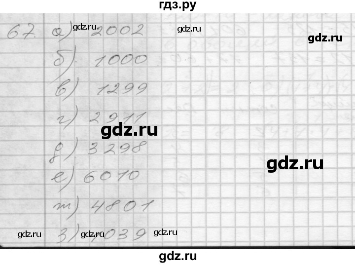 ГДЗ по математике 3 класс Истомина рабочая тетрадь  часть 2 - 67, Решебник 2022