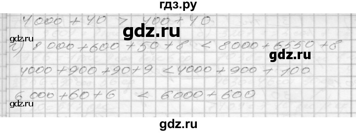 ГДЗ по математике 3 класс Истомина рабочая тетрадь  часть 2 - 73, Решебник 2022