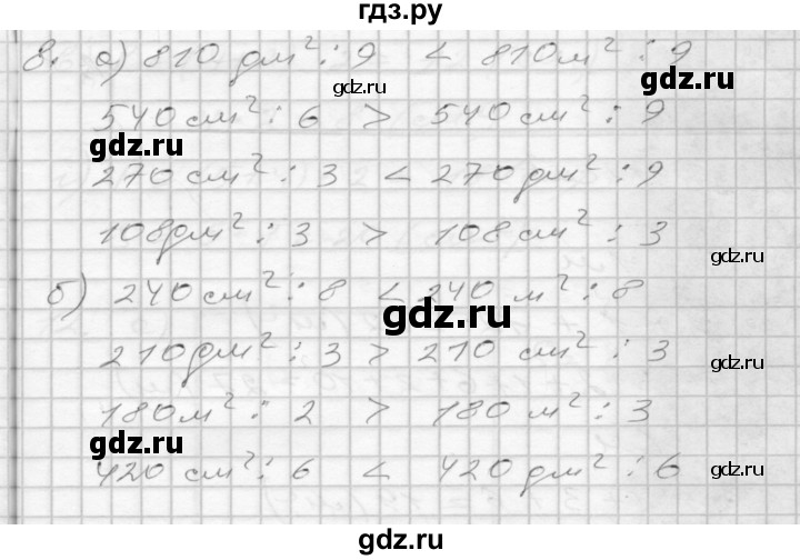 ГДЗ по математике 3 класс Истомина рабочая тетрадь  часть 2 - 8, Решебник 2022