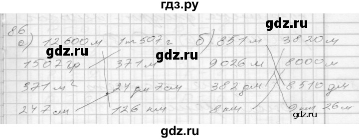 ГДЗ по математике 3 класс Истомина рабочая тетрадь  часть 2 - 86, Решебник 2022