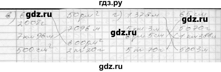 ГДЗ по математике 3 класс Истомина рабочая тетрадь  часть 2 - 86, Решебник 2022