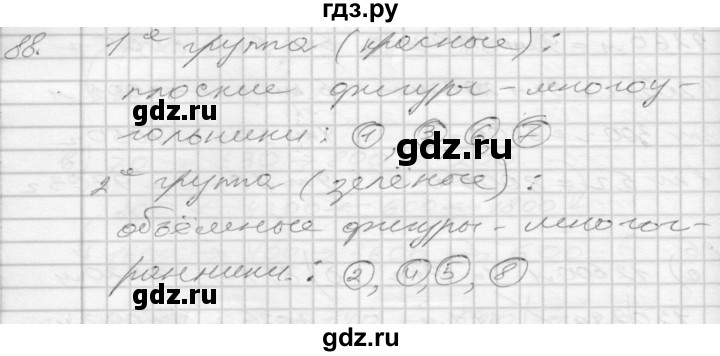 ГДЗ по математике 3 класс Истомина рабочая тетрадь  часть 2 - 88, Решебник 2022