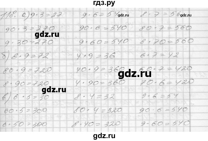 ГДЗ по математике 3 класс Истомина рабочая тетрадь  часть 1 - 118, Решебник 2022