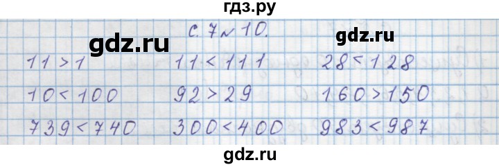 ГДЗ по математике 4 класс Муравин   § / § 1 - 10, Решебник №1