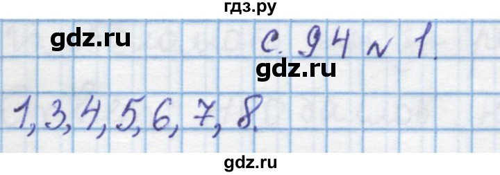 ГДЗ по математике 4 класс Муравин   § / § 11 - 1, Решебник №1