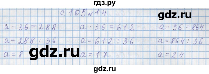ГДЗ по математике 4 класс Муравин   § / § 12 - 14, Решебник №1