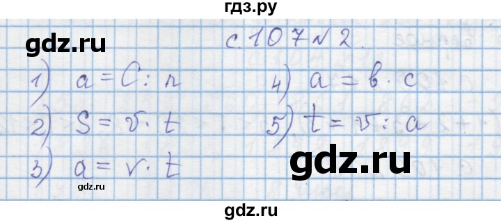 ГДЗ по математике 4 класс Муравин   § / § 13 - 2, Решебник №1