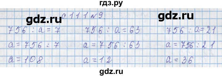 ГДЗ по математике 4 класс Муравин   § / § 13 - 9, Решебник №1