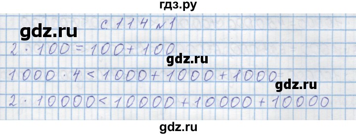 ГДЗ по математике 4 класс Муравин   § / § 14 - 1, Решебник №1