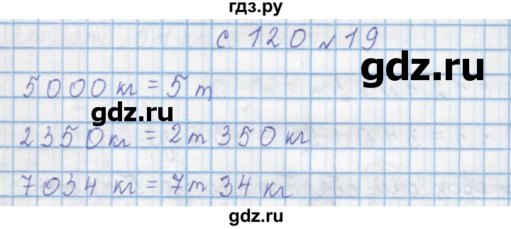 ГДЗ по математике 4 класс Муравин   § / § 14 - 19, Решебник №1