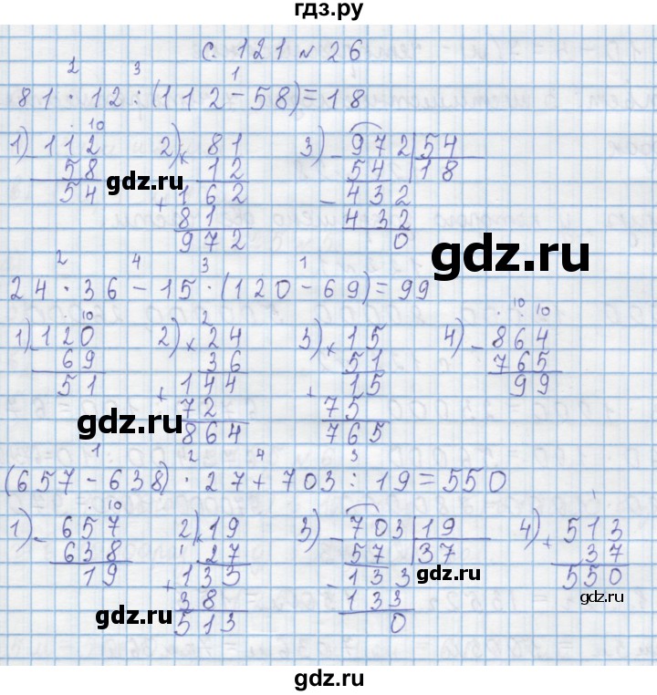 ГДЗ по математике 4 класс Муравин   § / § 14 - 26, Решебник №1