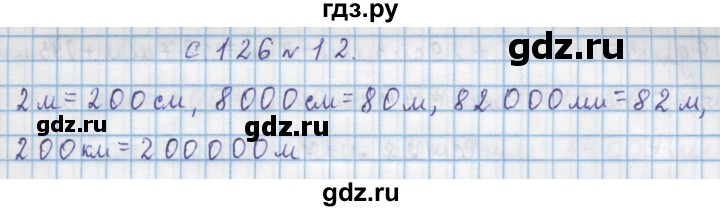 ГДЗ по математике 4 класс Муравин   § / § 15 - 12, Решебник №1