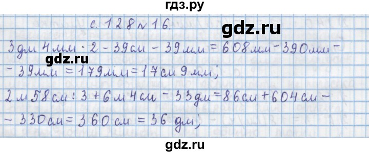 ГДЗ по математике 4 класс Муравин   § / § 15 - 16, Решебник №1