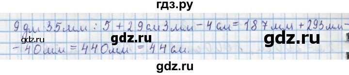 ГДЗ по математике 4 класс Муравин   § / § 15 - 16, Решебник №1