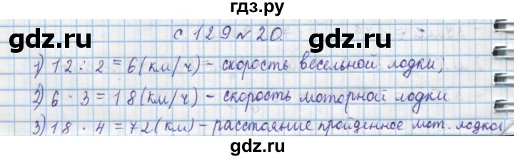ГДЗ по математике 4 класс Муравин   § / § 15 - 20, Решебник №1