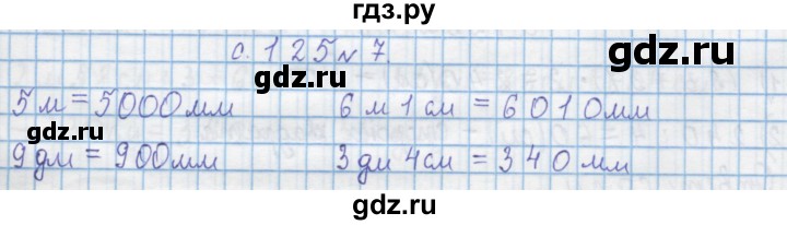 ГДЗ по математике 4 класс Муравин   § / § 15 - 7, Решебник №1