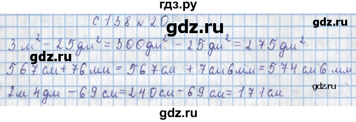 ГДЗ по математике 4 класс Муравин   § / § 16 - 20, Решебник №1