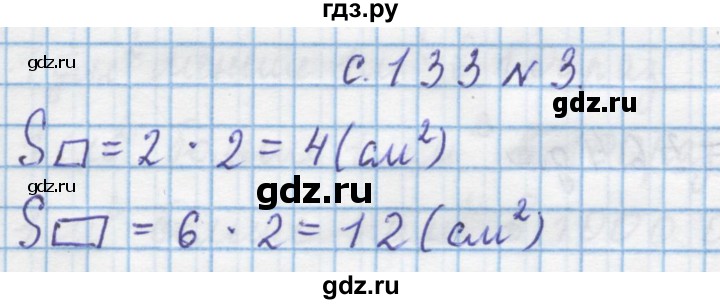 ГДЗ по математике 4 класс Муравин   § / § 16 - 3, Решебник №1