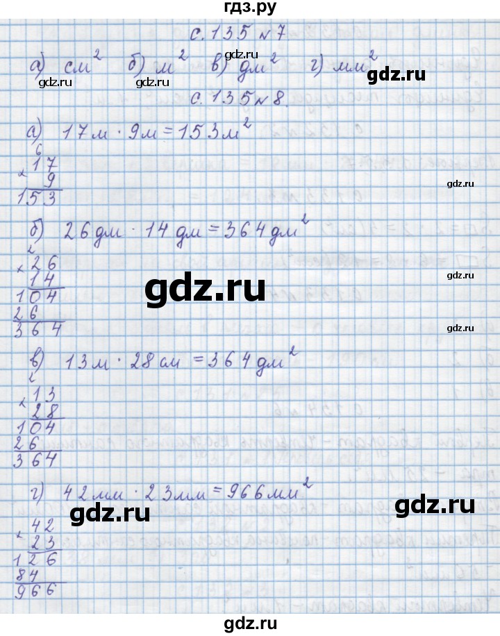 ГДЗ по математике 4 класс Муравин   § / § 16 - 7, Решебник №1