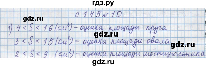 ГДЗ по математике 4 класс Муравин   § / § 17 - 10, Решебник №1