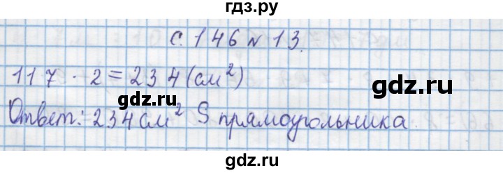 ГДЗ по математике 4 класс Муравин   § / § 17 - 13, Решебник №1