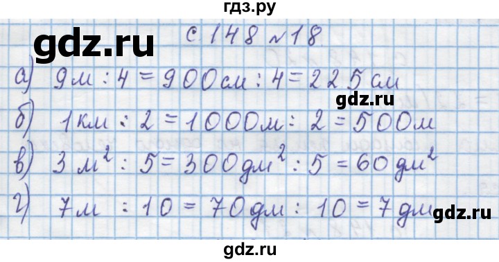 ГДЗ по математике 4 класс Муравин   § / § 17 - 18, Решебник №1