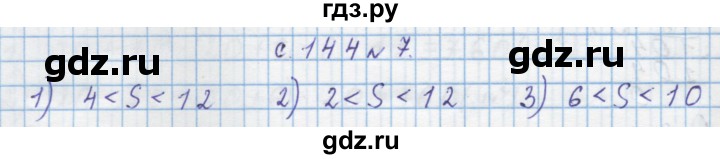 ГДЗ по математике 4 класс Муравин   § / § 17 - 7, Решебник №1