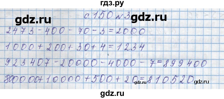 ГДЗ по математике 4 класс Муравин   § / § 18 - 3, Решебник №1