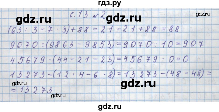 ГДЗ по математике 4 класс Муравин   § / § 20 - 2, Решебник №1