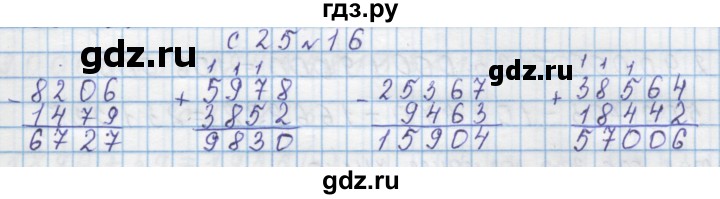 ГДЗ по математике 4 класс Муравин   § / § 21 - 16, Решебник №1
