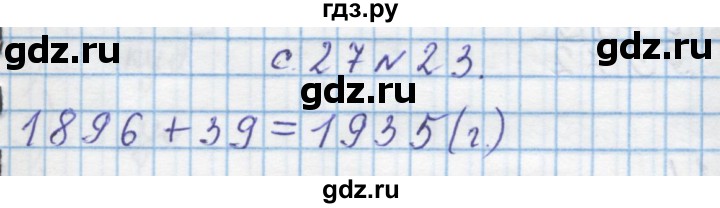 ГДЗ по математике 4 класс Муравин   § / § 21 - 23, Решебник №1
