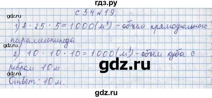 ГДЗ по математике 4 класс Муравин   § / § 22 - 19, Решебник №1