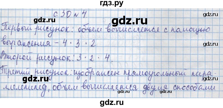 ГДЗ по математике 4 класс Муравин   § / § 22 - 4, Решебник №1