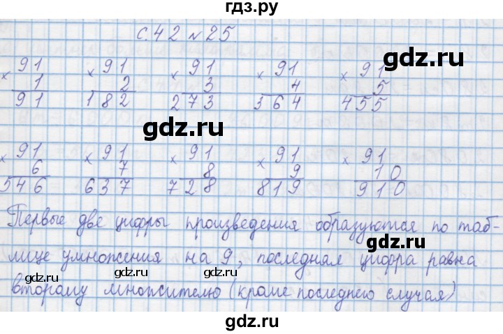 ГДЗ по математике 4 класс Муравин   § / § 23 - 25, Решебник №1