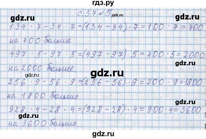 ГДЗ по математике 4 класс Муравин   § / § 23 - 5, Решебник №1
