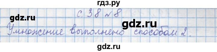 ГДЗ по математике 4 класс Муравин   § / § 23 - 8, Решебник №1