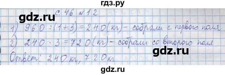 ГДЗ по математике 4 класс Муравин   § / § 24 - 12, Решебник №1