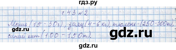 ГДЗ по математике 4 класс Муравин   § / § 24 - 2, Решебник №1