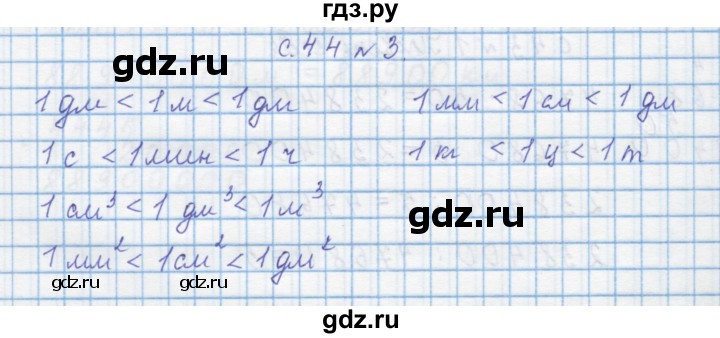 ГДЗ по математике 4 класс Муравин   § / § 24 - 3, Решебник №1
