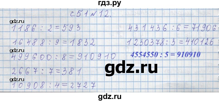 ГДЗ по математике 4 класс Муравин   § / § 25 - 12, Решебник №1