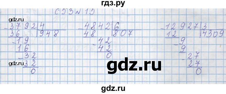 ГДЗ по математике 4 класс Муравин   § / § 25 - 15, Решебник №1