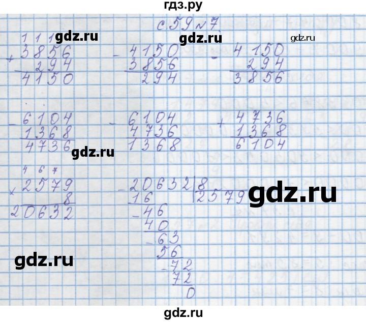 ГДЗ по математике 4 класс Муравин   § / § 26 - 7, Решебник №1