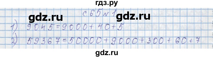 ГДЗ по математике 4 класс Муравин   § / § 27 - 1, Решебник №1